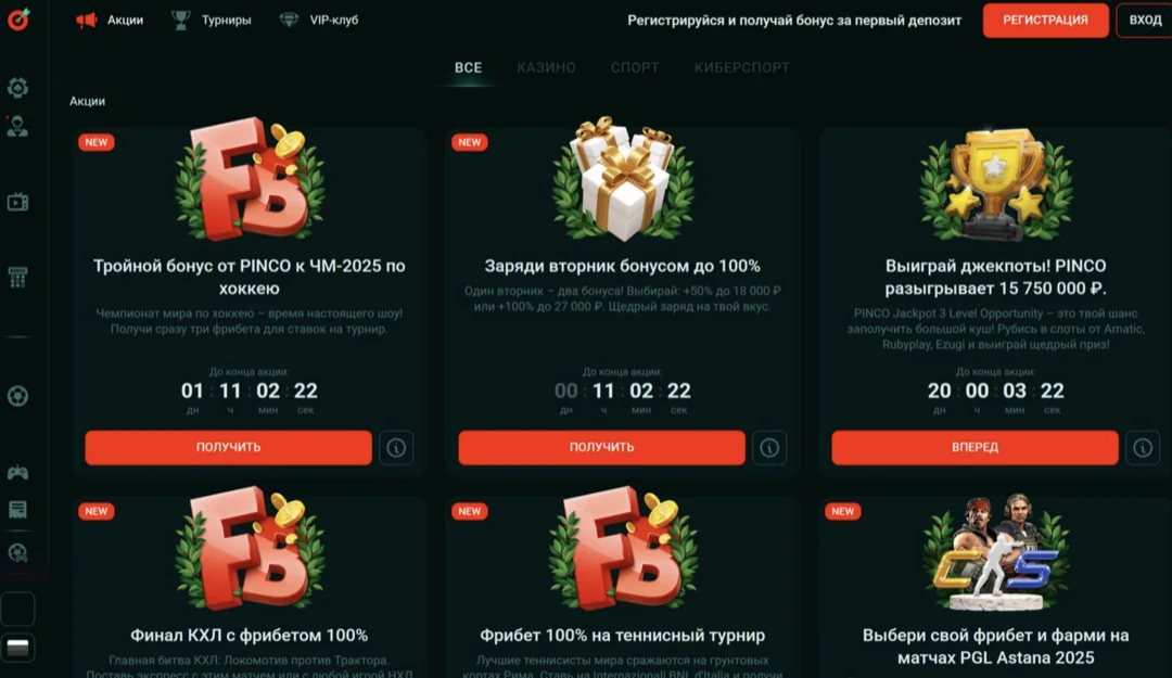 Пинко казино официальный сайт — вход и регистрация в Pinco Casino